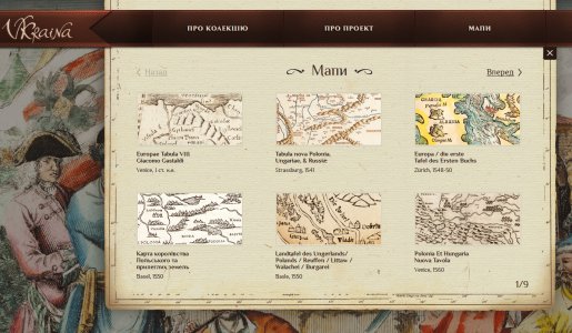 Цифрова колекція старовинних мап України поповнилася унікальними екземплярами